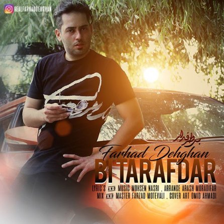 Bi Tarafdar