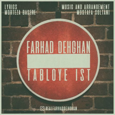 Tabloye Ist