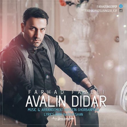 Avalin Didar
