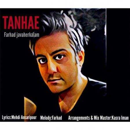 Tanhae