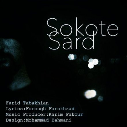 Sokote Sard