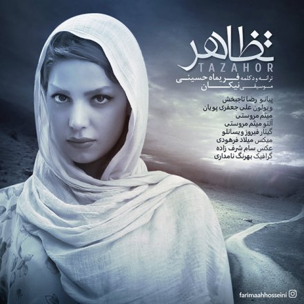Tazahor