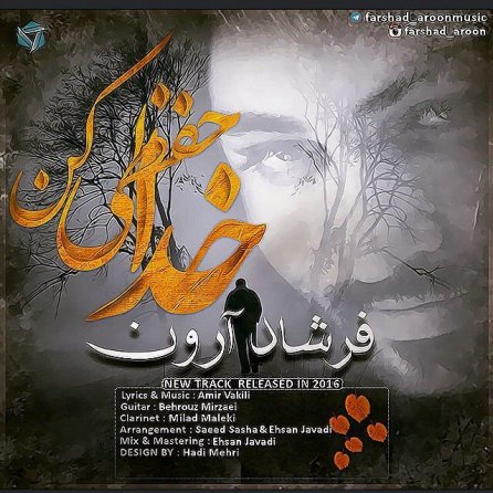 Khodahafezi Kon
