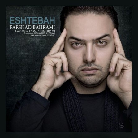 Eshtebah