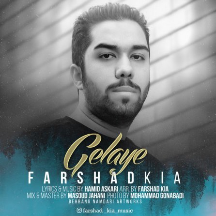 Gelaye