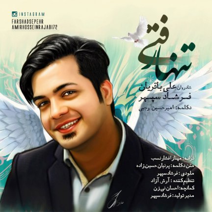 Tanha Rafti