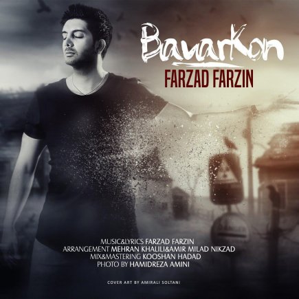 Bavar Kon