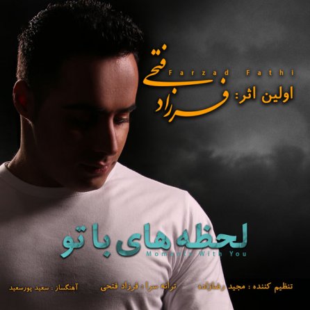 Lahzehaye Bato