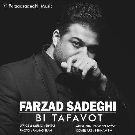 Bi Tafavot