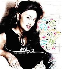 Ghame Tanhaei