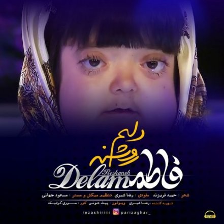 Delam Roshane