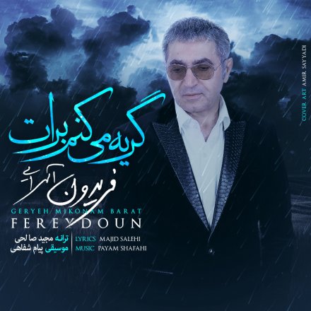 Geryeh Mikonam Barat
