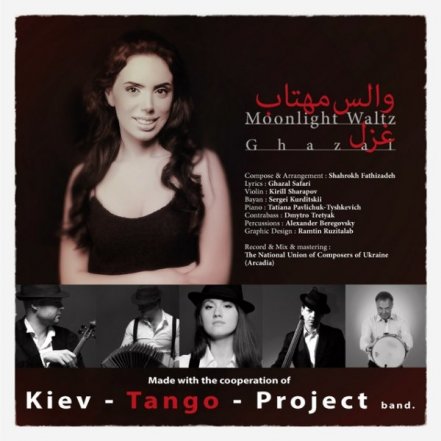 Waltz Mahtab