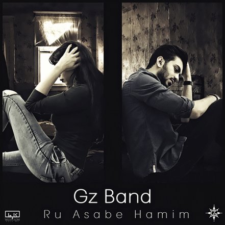 Ru Asabe Hamim