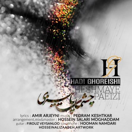 Cheshmaye Paeizi
