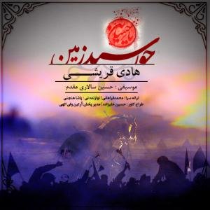 Khorshide Zamin