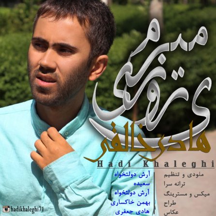 Ye Roozi Miram