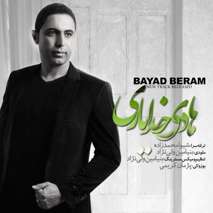Bayad Beram