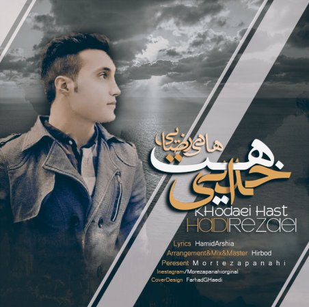 Khodaei Hast