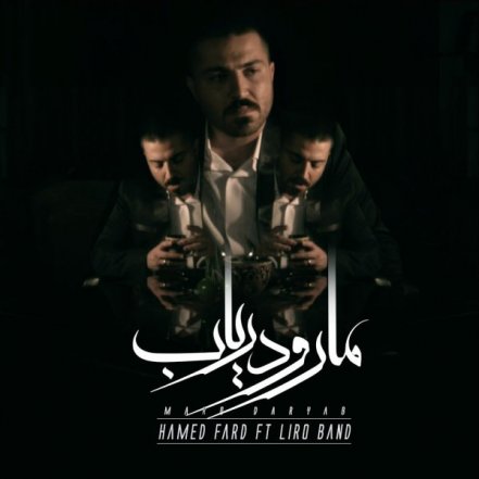 Maro Daryab