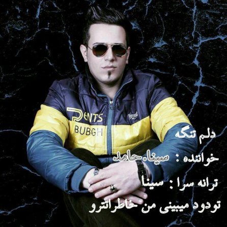 Delam Tange