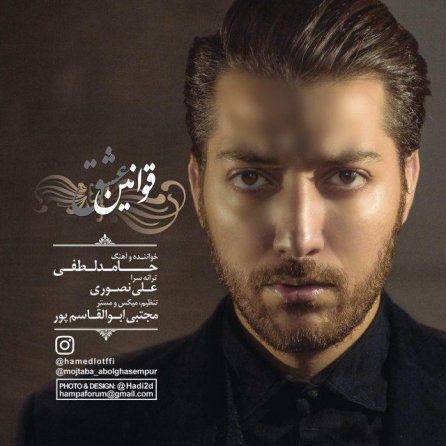 Ghavanine Eshgh