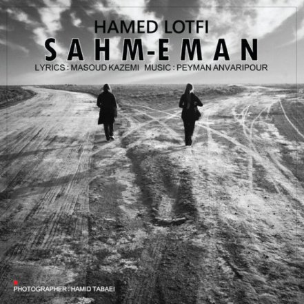 Sahme Man
