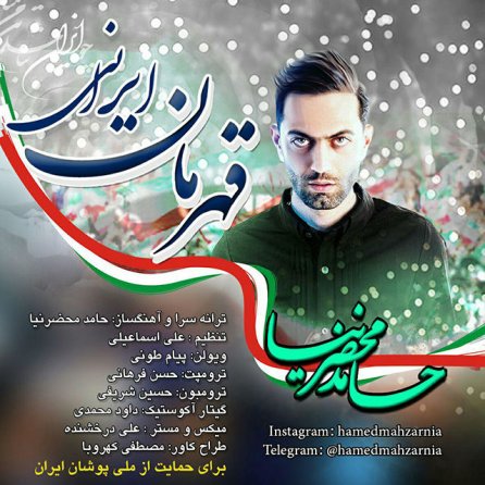 Ghahremane Irani