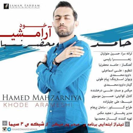 Khode Arameshi