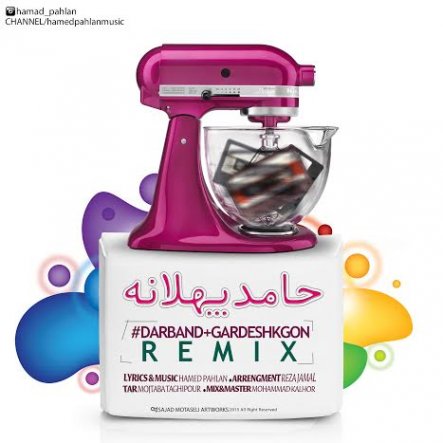 Darband Va Gardeshe Khoon - Remix
