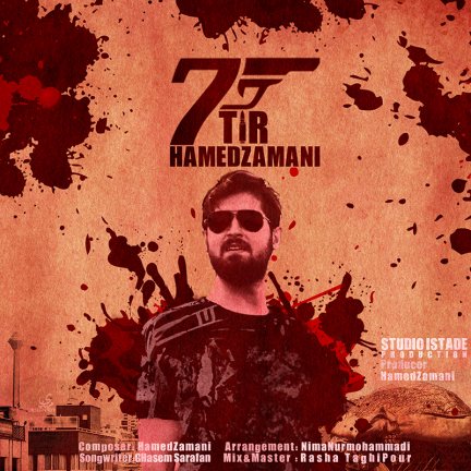 7 Tir