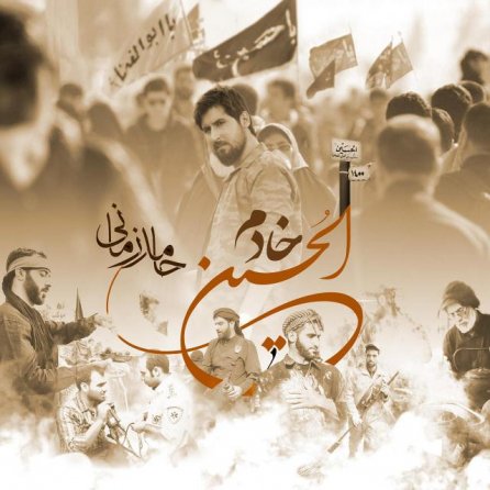 Khadem Al Hossien