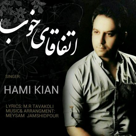 Etefaghay Khob