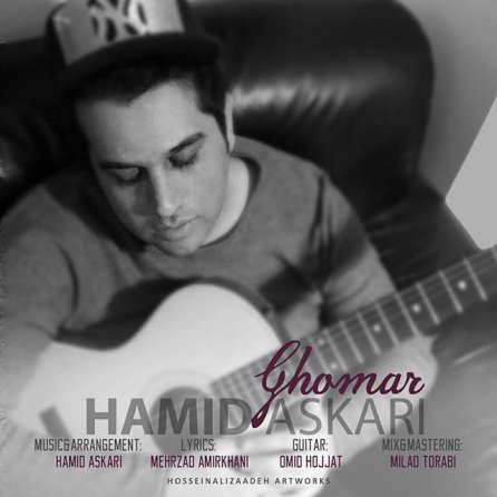 Ghomar
