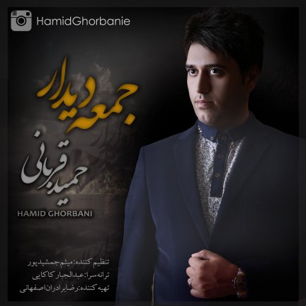 Jomei Didar
