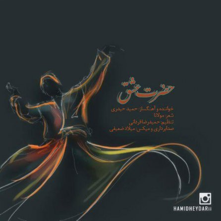 Hazrate Eshgh