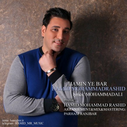 Hamin Ey Bar