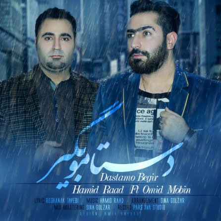 Dastamo Begir