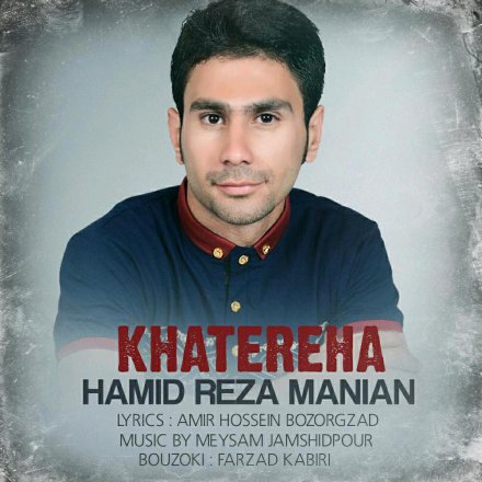 Khatereha