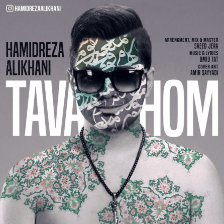Tavahom