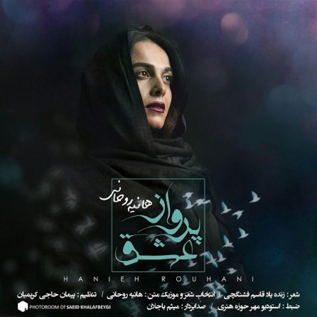 Parvaze Eshgh
