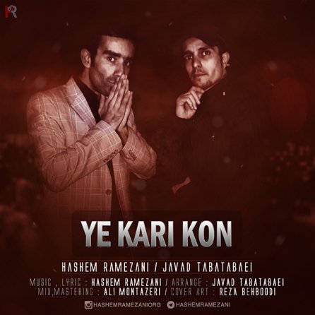 Ye Kari Kon