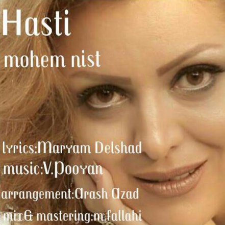 Mohem Nist