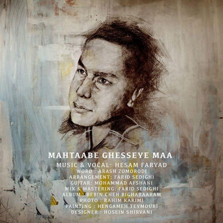 Mahtaabe Ghesseye Maa