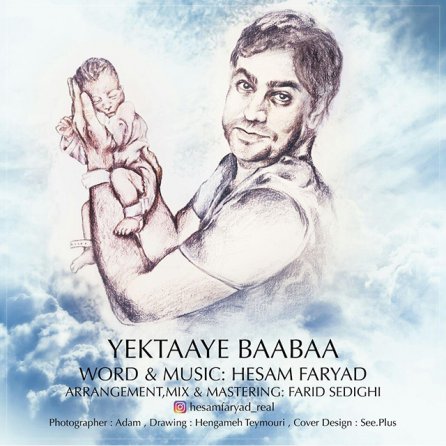 Yektaaye Baabaa