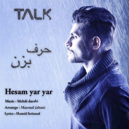 Harf Bezan