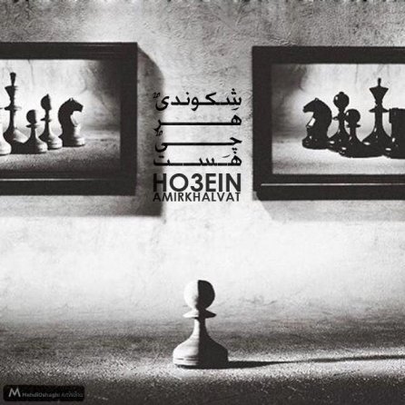 Shekoondi Harchi Hast