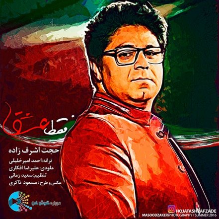 Faghat Eshgh