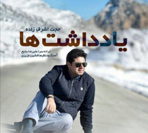 YadDasht Ha