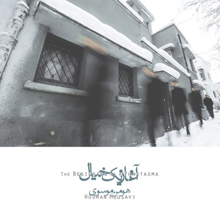 Hamrah Ba Khayyam